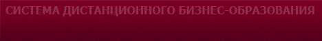 Корпоративное обучение