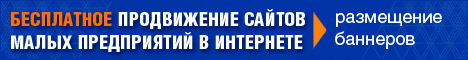 продвижение сайтов малых предприятий