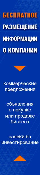 размещение информации о компании