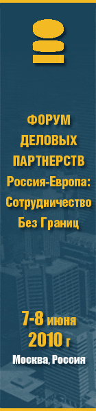 Россия – Европа