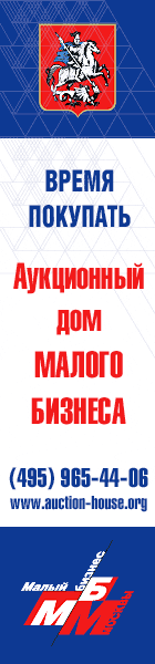 Аукционный дом Малого Бизнеса