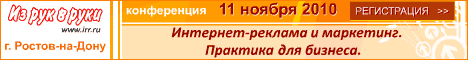Ростов