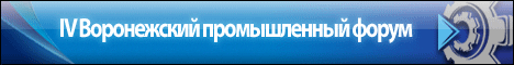 Промышленный форум