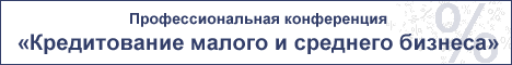 Кредитование МБ