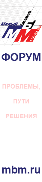 МБМ-форум